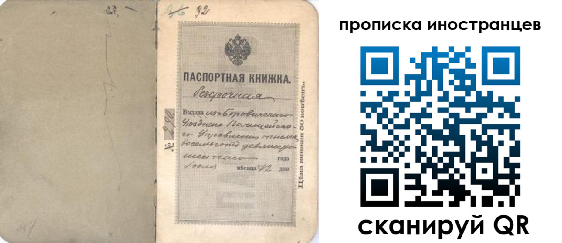 временная регистрация 2025 в Вятских Полянах