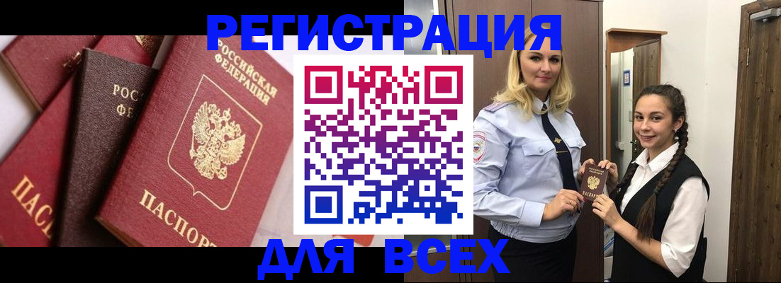 прописка гарантия в Вятских Полянах