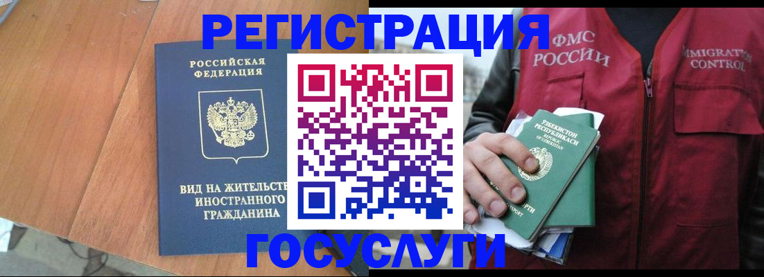 временная регистрация для школы в Вятских Полянах