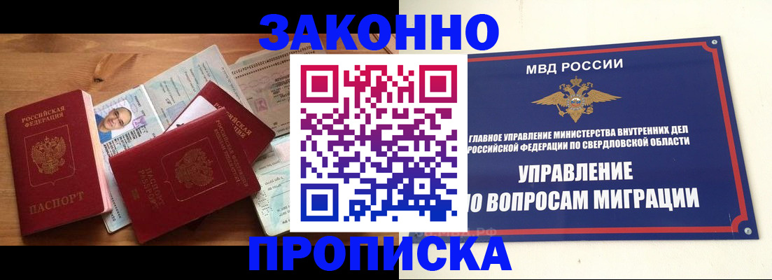 прописка для кредита в Вятских Полянах