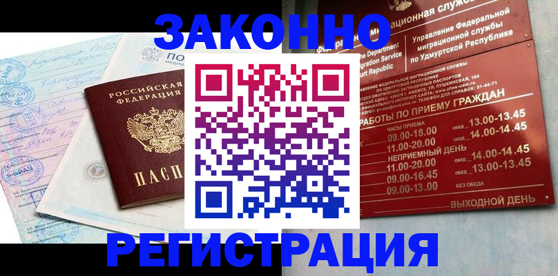 прописка для школы в Вятских Полянах