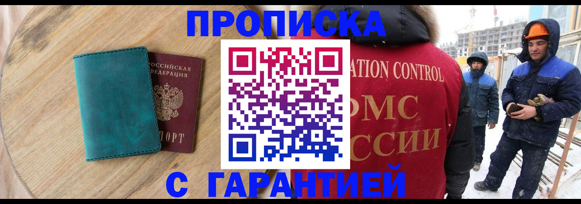 временная регистрация недорого в Вятских Полянах