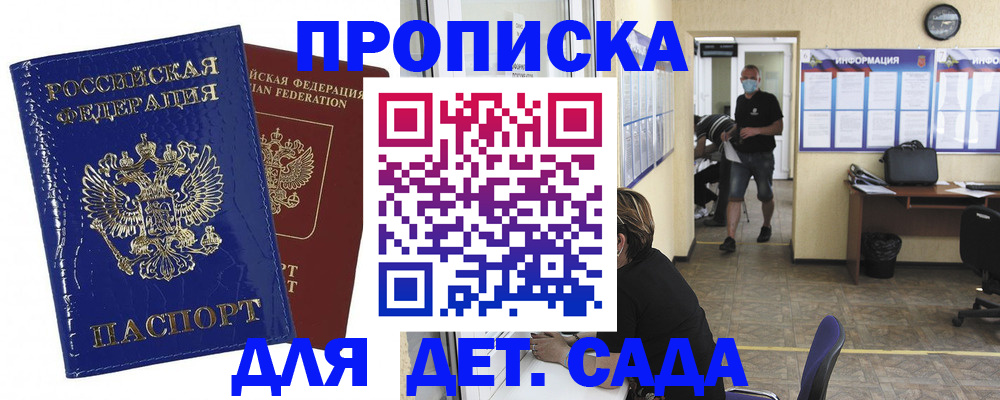 прописка в квартире в Вятских Полянах