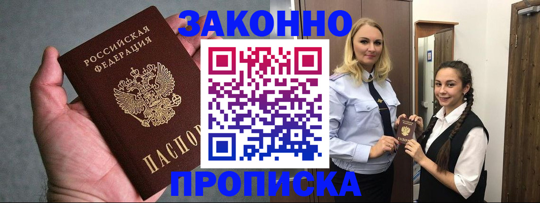 прописка гарантия в Вятских Полянах